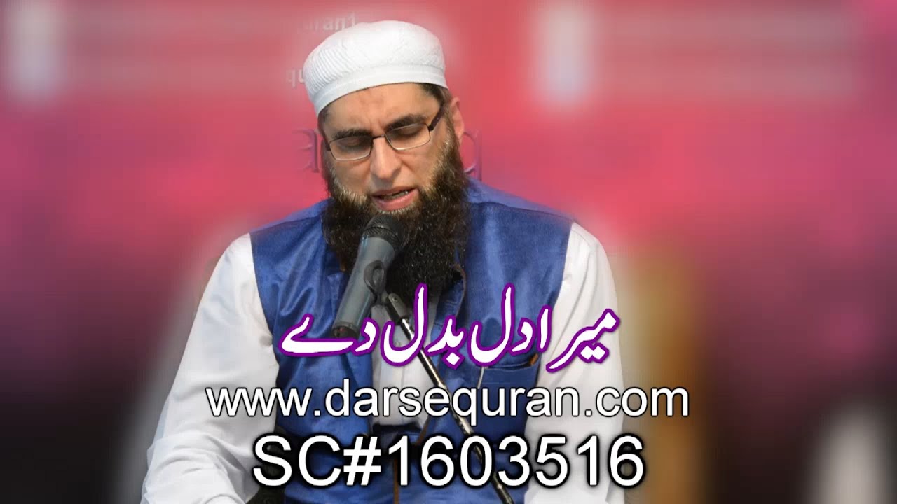 "Mera Dil Badal Dy" - By Junaid Jamshed